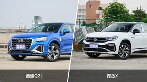 奥迪Q2L和探岳X选哪个？ 看完这份全面对比就不纠结了