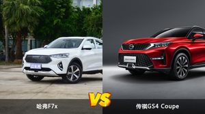 哈弗F7x和传祺GS4 Coupe哪个更值得入手？看完这篇对比就明白了