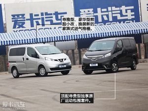 实用性进阶！ 测试郑州日产NV200 CVT版