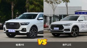 哈弗H6和宋PLUS哪个好？外观/内饰/动力/油耗/续航/尺寸对比