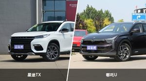 星途TX和哪吒U哪个好？外观/内饰/动力/油耗/续航/尺寸对比