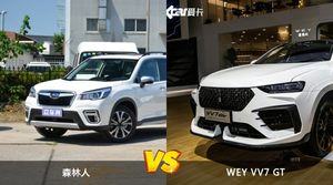 森林人和WEY VV7 GT哪个好？外观/内饰/动力/油耗/续航/尺寸对比