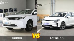 帝豪新能源和BEIJING-EU5选哪个？ 看完这份全面对比就不纠结了