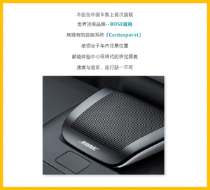 BOSE音响/卡片钥匙/运动套件 广汽本田型格配置曝光