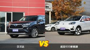 汉兰达和起亚KX3新能源哪个好？外观/内饰/动力/油耗/续航/尺寸对比