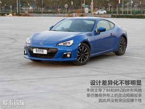 摇摆的快乐 测斯巴鲁BRZ 2.0自动豪华版