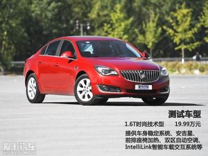 乐趣不减便利性提升 测试君威1.6T 6AT