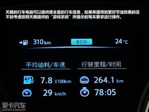爱卡长测新天籁2.0XL款之用车成本总结