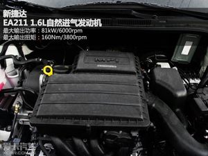 新生再角逐 爱卡对比测试新捷达/新凯越