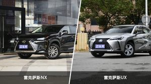 雷克萨斯NX/雷克萨斯UX全面对比 外观/内饰/动力/油耗/续航/尺寸区别