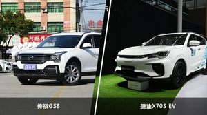 买传祺GS8还是捷途X70S EV？看完这份全面对比就不纠结了