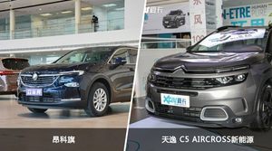 昂科旗和天逸 C5 AIRCROSS新能源选哪个？ 看完这份全面对比就不纠结了