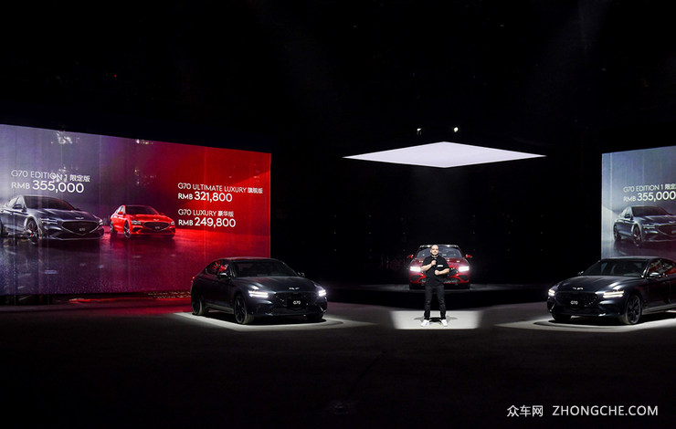 主推XX版 捷尼赛思G70购车手册