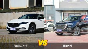 马自达CX-4和捷途X95怎么选？这份全方位对比告诉你