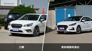 力狮和索纳塔插电混动哪个更值得入手？看完这篇对比就明白了