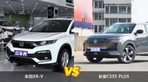 买本田XR-V还是长安CS55 PLUS？哪款车配置更丰富？