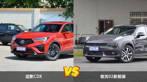 买讴歌CDX还是领克02新能源？哪款车配置更丰富？