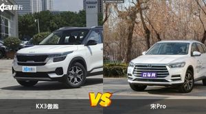 KX3傲跑和宋Pro怎么选？哪款车的优惠力度更大？