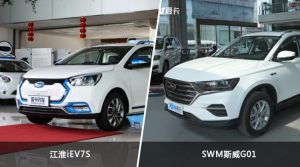 江淮iEV7S/SWM斯威G01全面对比 哪款车的销量更高？