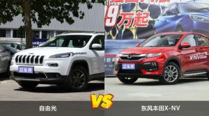 自由光和东风本田X-NV哪个更值得入手？哪款车的用户评价更高？