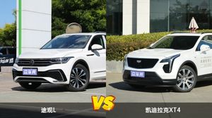 买途观L还是凯迪拉克XT4？哪款车配置更丰富？