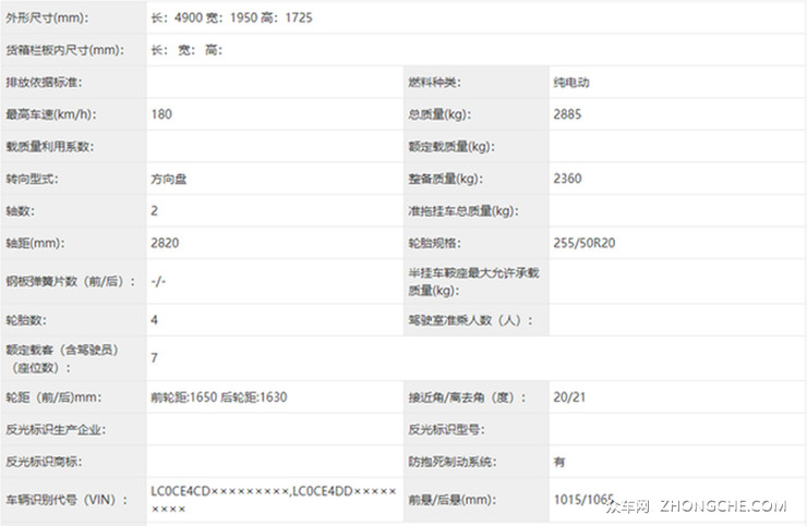 新款比亚迪唐EV申报图曝光 发动机最大功率168kW