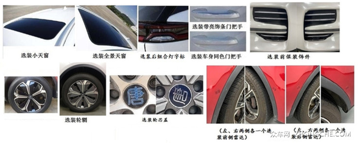 新款比亚迪唐EV申报图曝光 发动机最大功率168kW