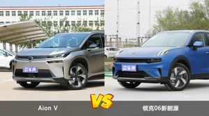 买Aion V还是领克06新能源？哪款车配置更丰富？