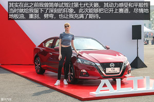 把沙发开上赛道 试第七代天籁VC-TURBO