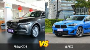 马自达CX-8和宝马X2哪个好？哪款车动力更强？