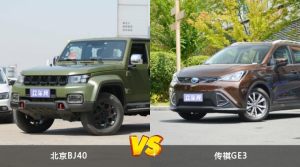 北京BJ40/传祺GE3全面对比 哪款车的销量更高？