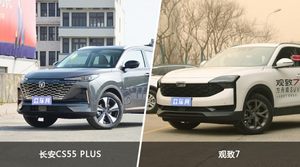 买长安CS55 PLUS还是观致7？哪款车配置更丰富？