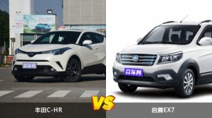 丰田C-HR和启腾EX7怎么选？  哪款车尺寸更大？