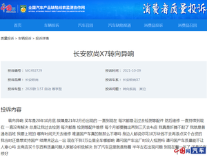 长安欧尚X7销量严重下滑 欧尚X7 PLUS后市表现引关注