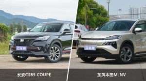 长安CS85 COUPE和东风本田M-NV怎么选？哪款车的优惠力度更大？