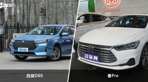 启辰D60和秦Pro怎么选？  哪款车尺寸更大？