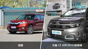 买冠道还是天逸 C5 AIRCROSS新能源？哪款车配置更丰富？