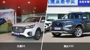 买汉腾X5还是捷达VS5？哪款车配置更丰富？