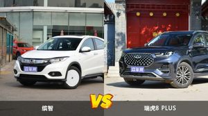 缤智和瑞虎8 PLUS怎么选？  哪款车尺寸更大？