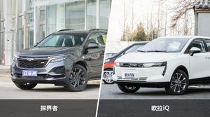探界者和欧拉iQ怎么选？  哪款车尺寸更大？