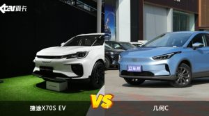 捷途X70S EV和几何C怎么选？哪款车的优惠力度更大？