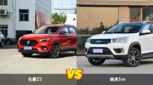 名爵ZS和瑞虎3xe哪个更值得入手？哪款车的用户评价更高？