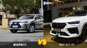 雷克萨斯UX/WEY VV7 GT全面对比 哪款车的销量更高？
