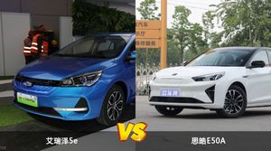 艾瑞泽5e和思皓E50A怎么选？哪款车的优惠力度更大？