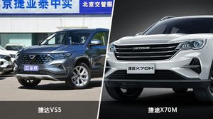 捷达VS5和捷途X70M哪个好？哪款车动力更强？