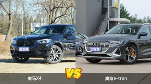 宝马X4和奥迪e-tron选哪个？ 看完这份全面对比就不纠结了