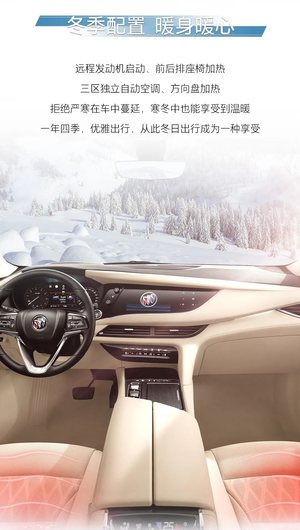 冬季专属配置加持 配珍珠白车漆 别克昂科旗推出大雪白纪念版车型