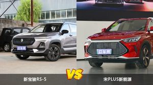 新宝骏RS-5和宋PLUS新能源哪个更值得入手？哪款车的用户评价更高？