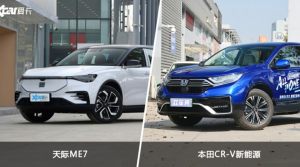 天际ME7和本田CR-V新能源哪个更值得入手？哪款车的用户评价更高？