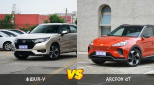 本田UR-V和ARCFOX αT怎么选？  哪款车尺寸更大？